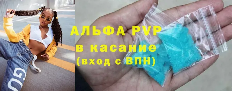 APVP крисы CK  купить наркотик  Венёв 