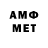 АМФЕТАМИН Розовый Karen Griffith
