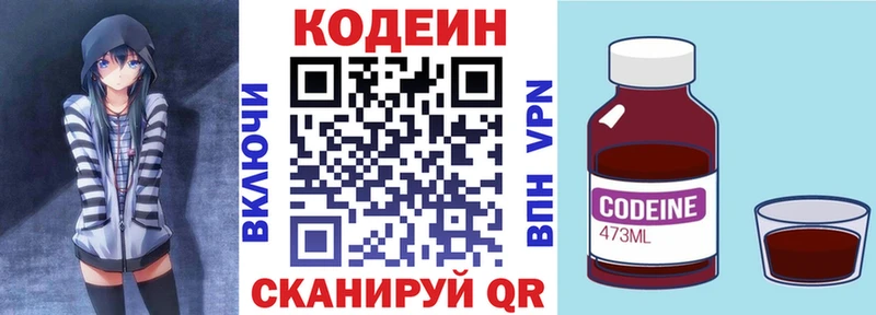 Кодеиновый сироп Lean напиток Lean (лин)  кракен ТОР  Венёв 