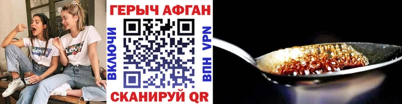 ГЕРОИН Heroin  закладки  Венёв 
