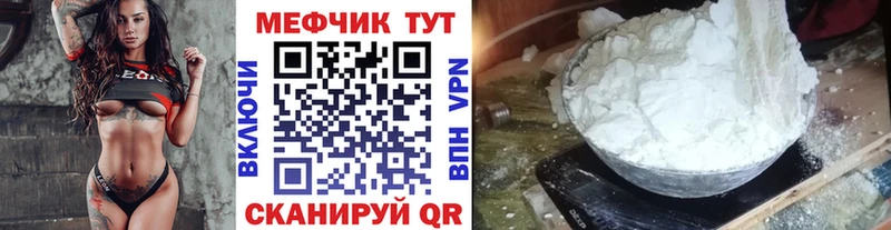 МЕФ мука  где купить наркоту  Венёв 