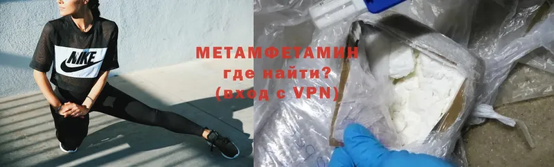 МЕТАМФЕТАМИН Methamphetamine  Венёв 